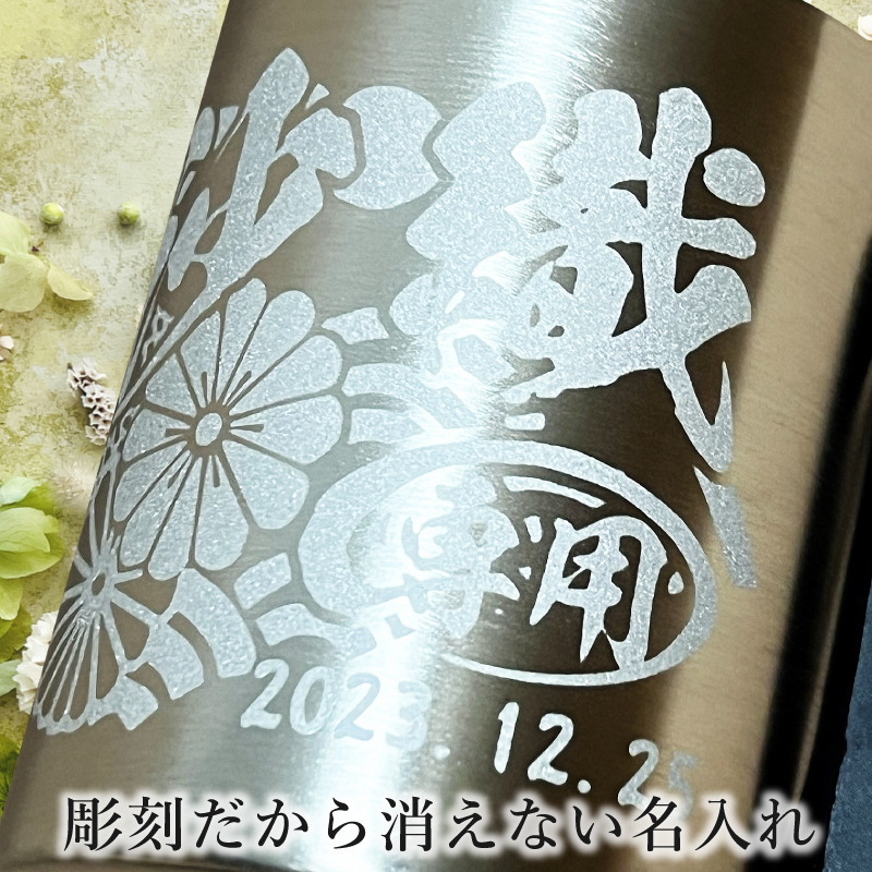 【選べるイラスト名入れ】真空断熱ステンレスマグカップ名入れ 200ml CI200