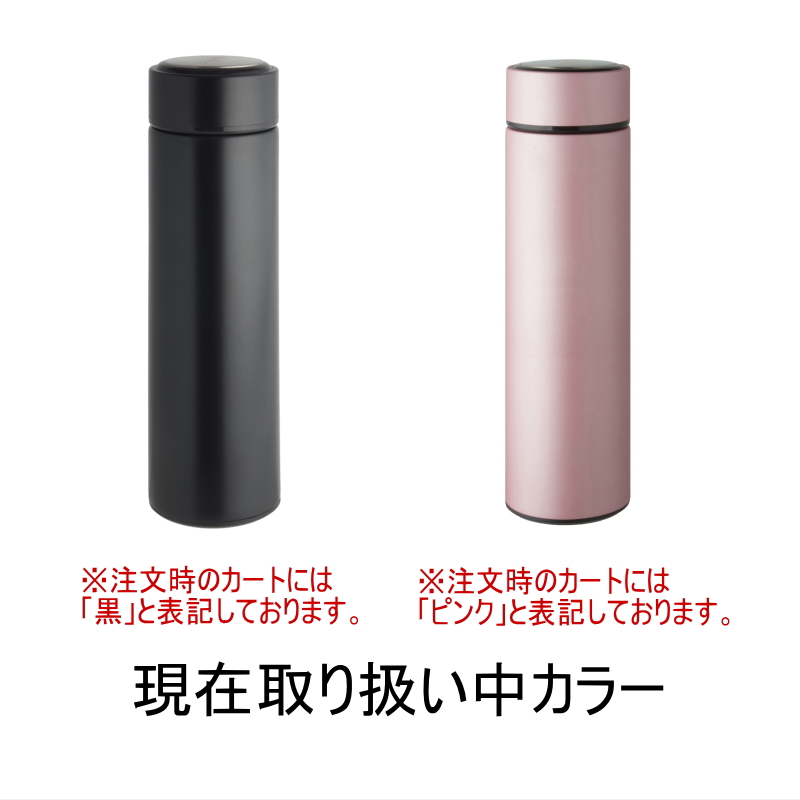 デザイン選べる名入れステンレスマグボトル 450ml AL47D