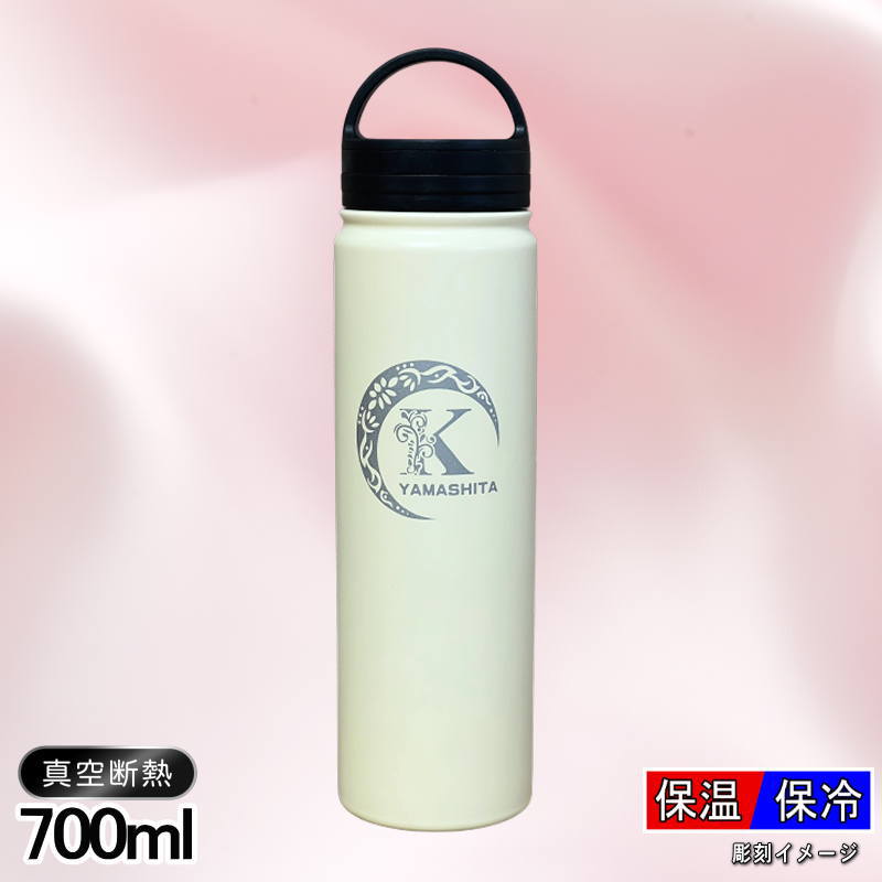デザイン選べる名入れステンレスマグボトル  真空断熱 700ml AL48D
