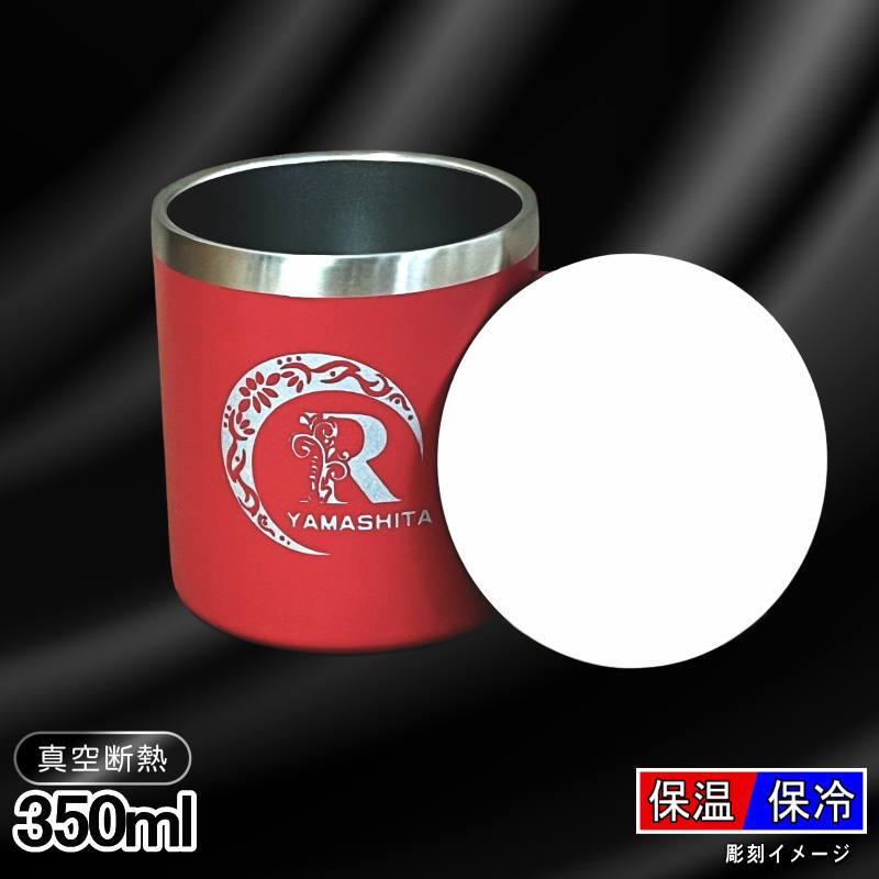 デザイン選べる名入れステンレスマグカップ 350ml AL53S