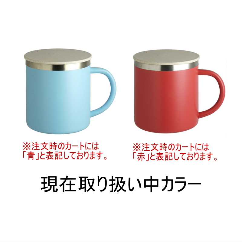 デザイン選べる名入れステンレスマグカップ 350ml AL53S