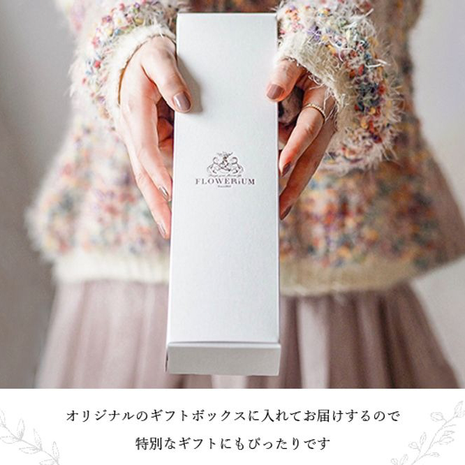 【名入れ】ギフトセットフラワリウム&入浴剤