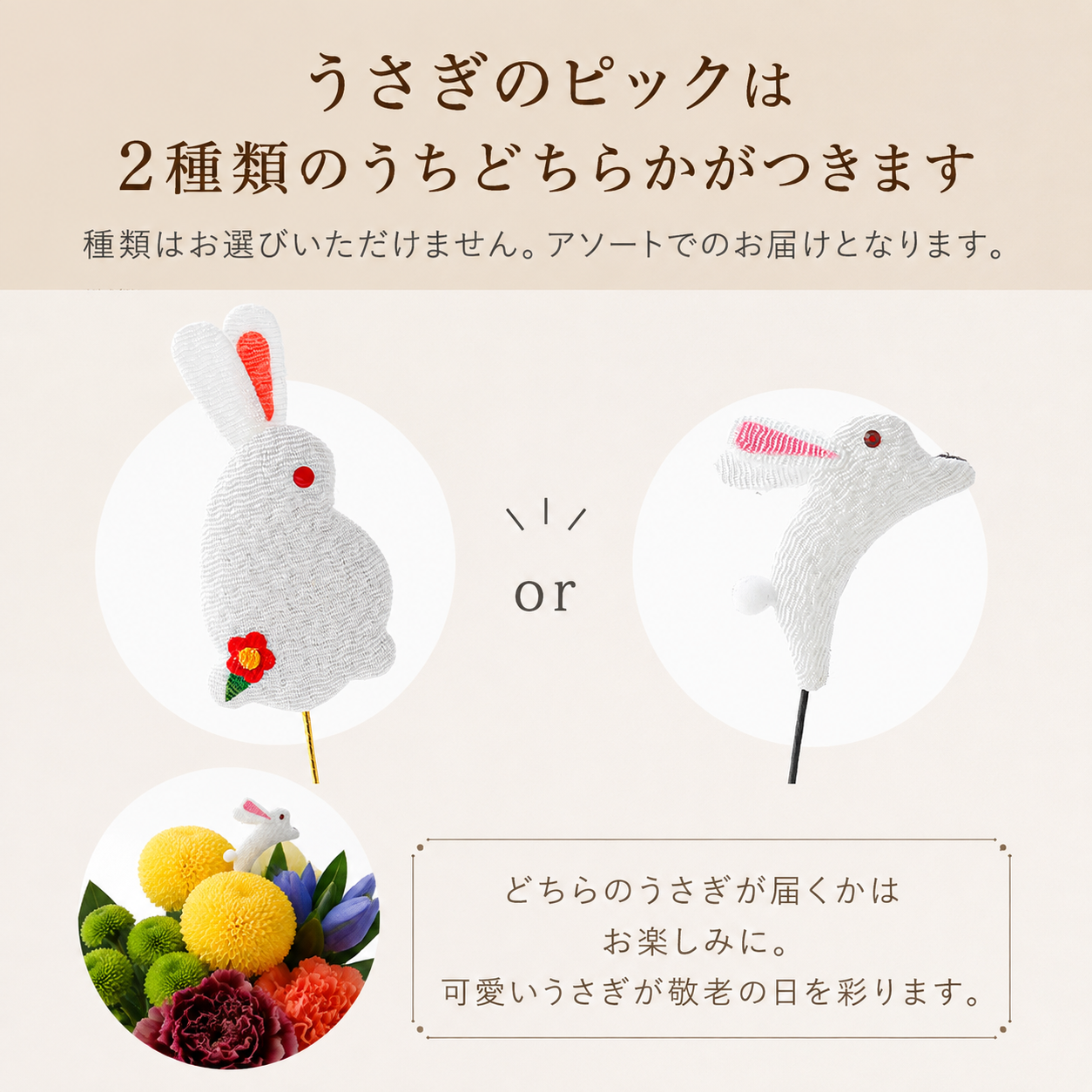 【敬老の日・お月見】GODIVAクッキーと生花 アレンジメントセット「月宵（つきよい）うさぎ」