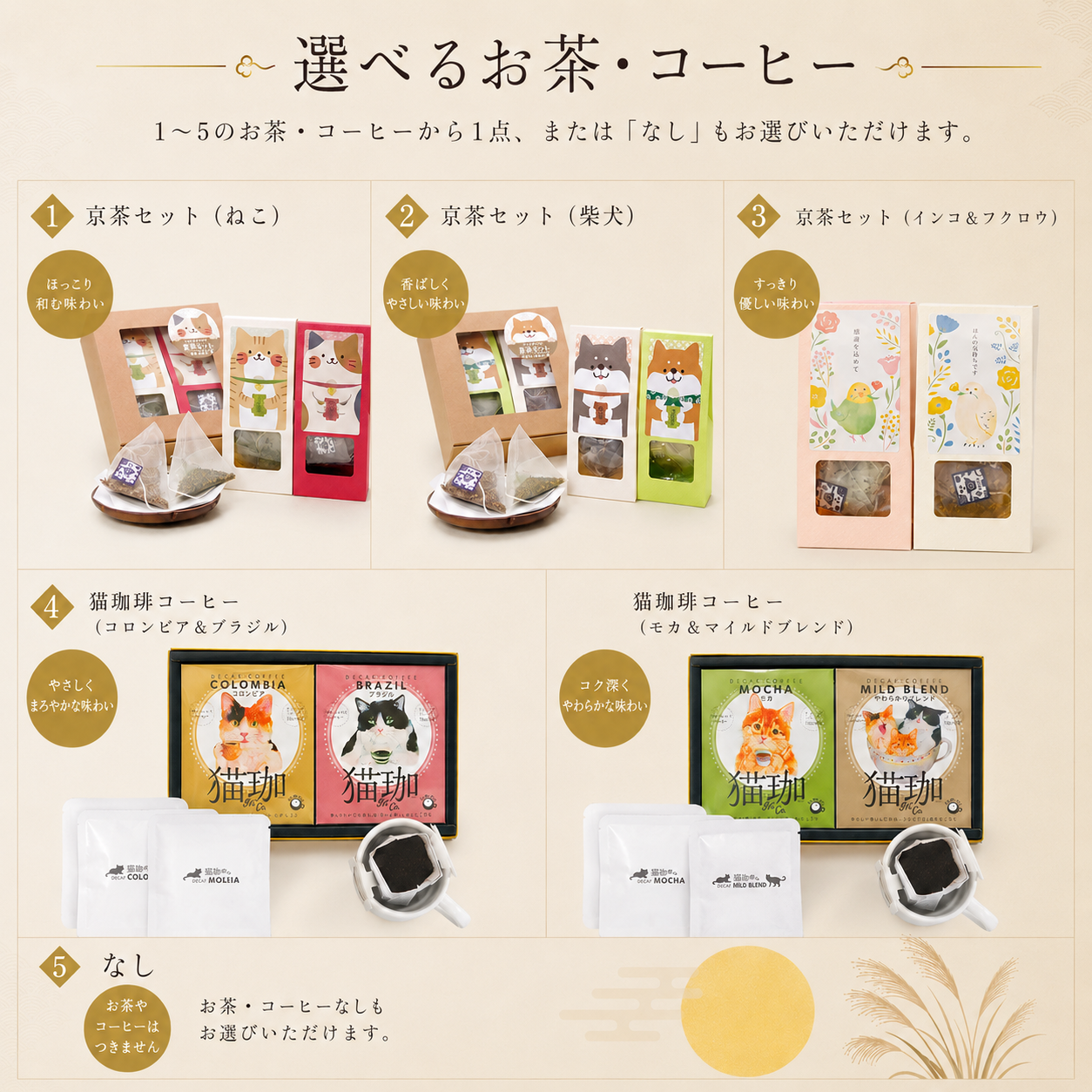 【敬老の日・お月見】選べる和菓子&お茶と生花 アレンジメントセット「月宵（つきよい）うさぎ」