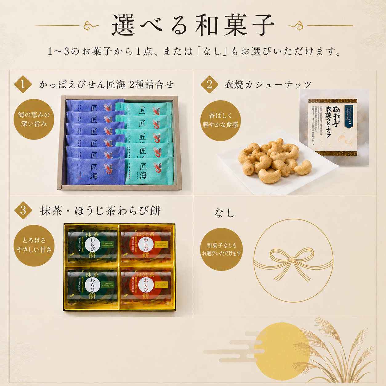 【敬老の日・お月見】選べる和菓子&お茶と生花 アレンジメントセット「月宵（つきよい）うさぎ」