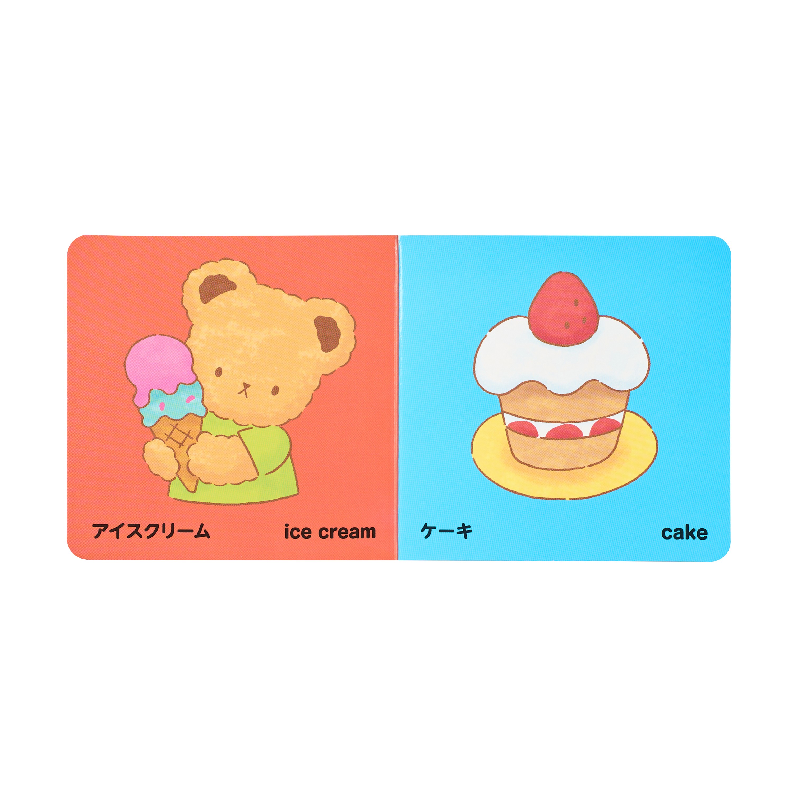 ミキハウスベア ちいさなえほん