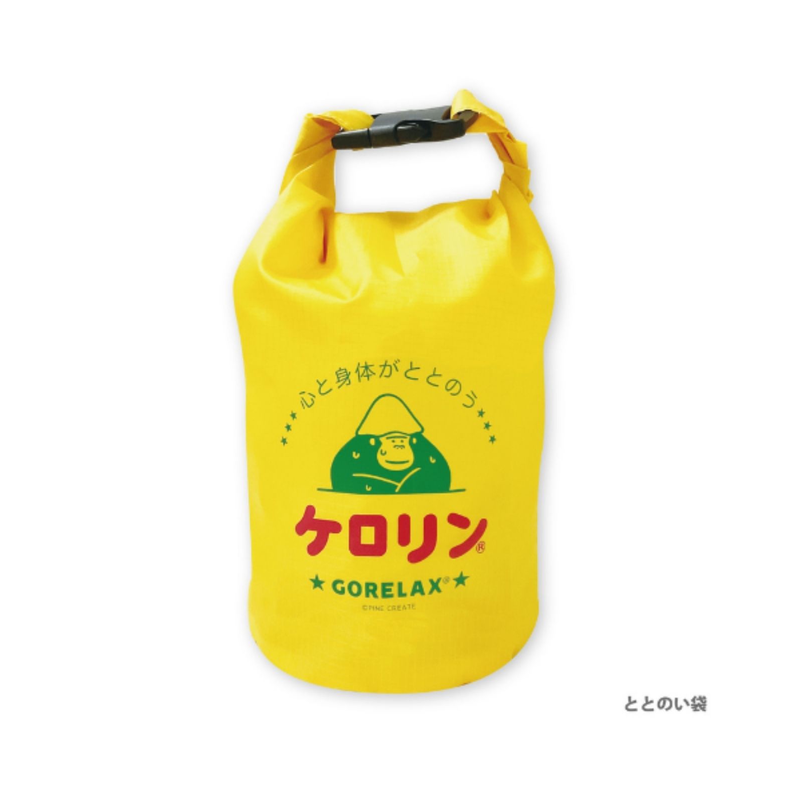 ごリラックス×ケロリン ととのい袋