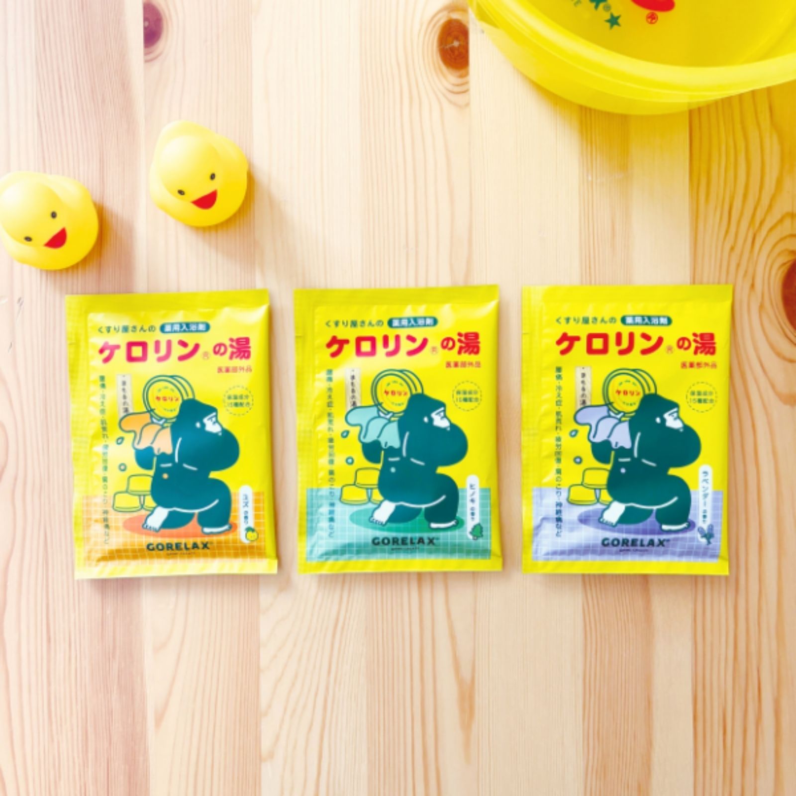 ごリラックス×ケロリンの湯