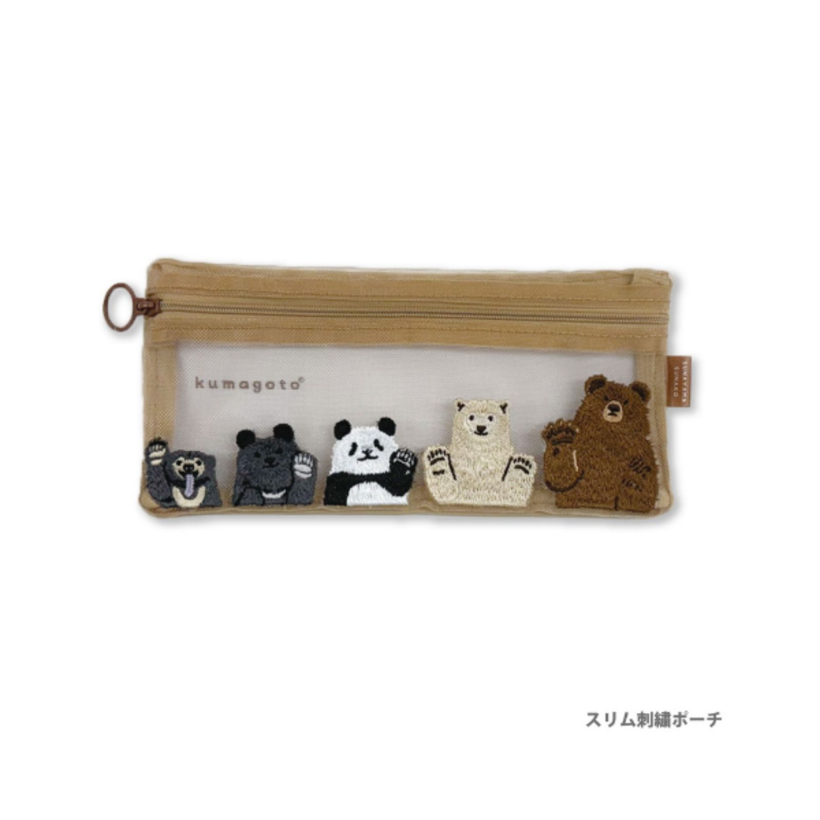 kumagoto スリム刺繍ポーチ