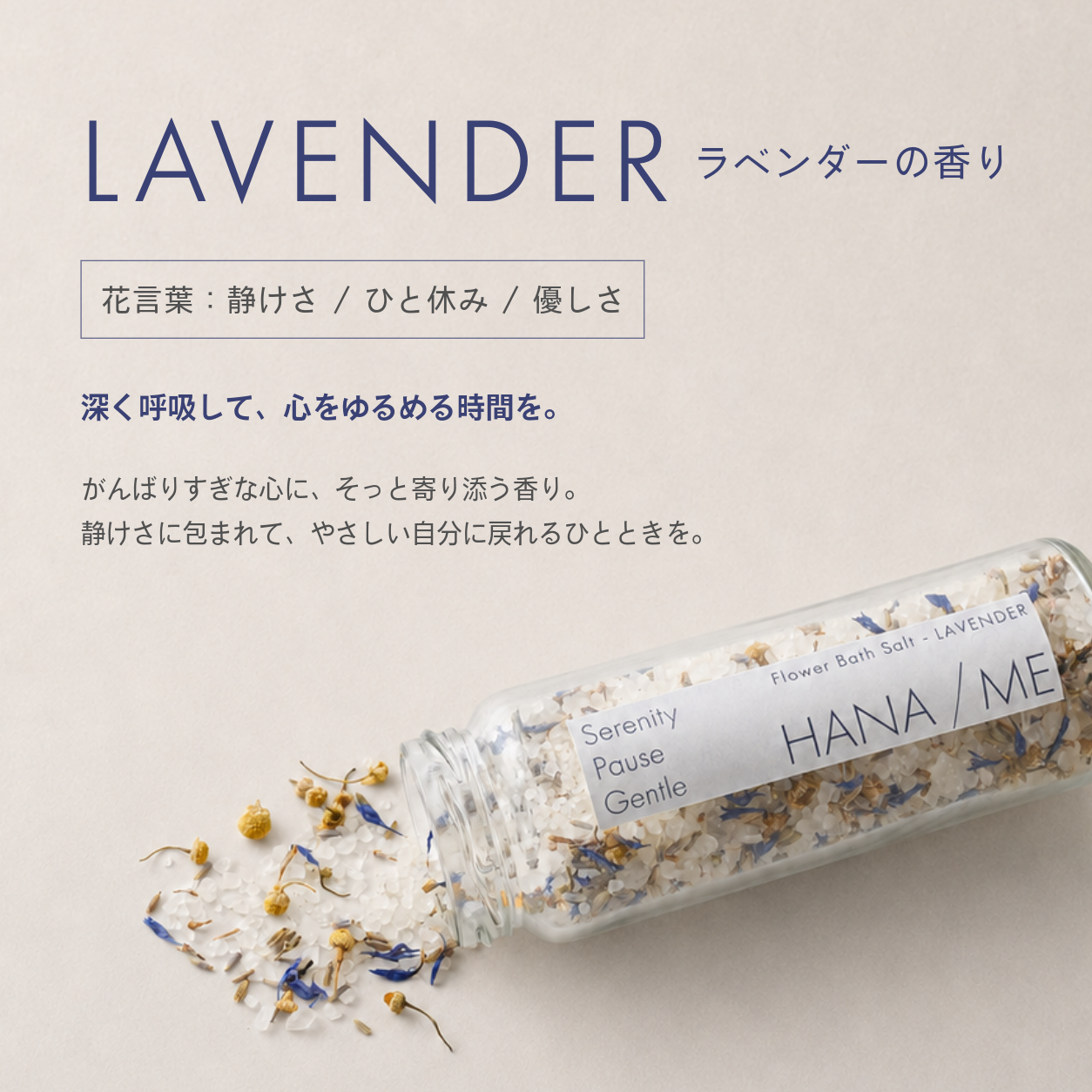 【ギフトボックス付】花言葉を贈るフラワーバスソルト・ネコのホットアイマスクセット
