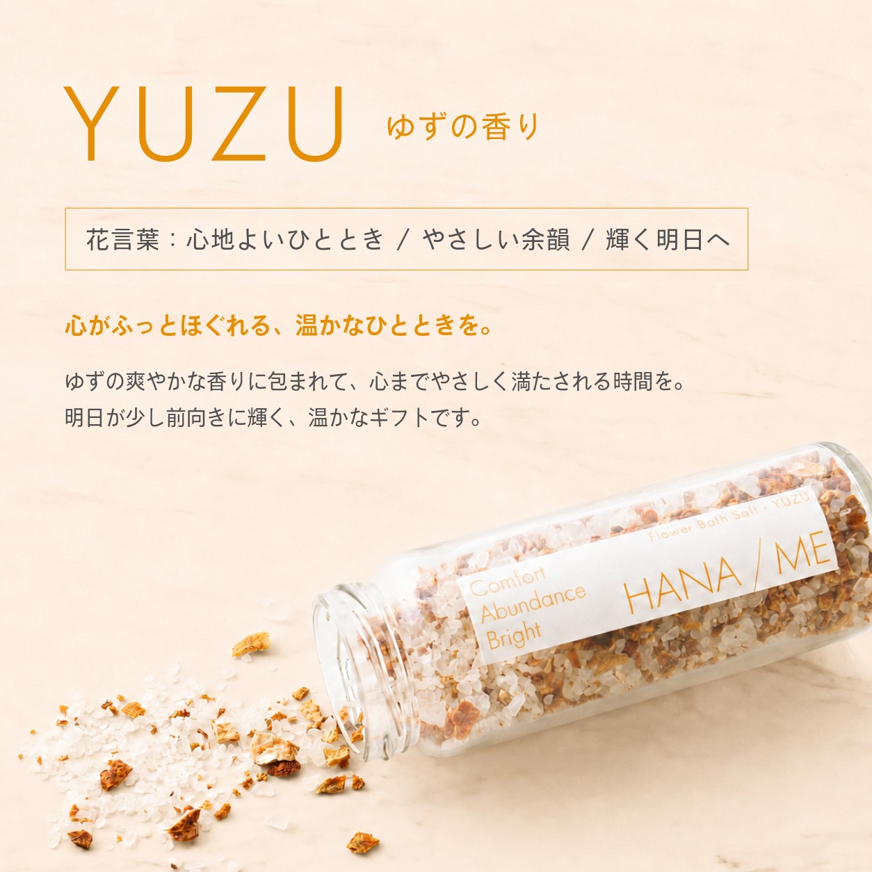 【ギフトボックス付】花言葉を贈るフラワーバスソルト・ネコのホットアイマスクセット