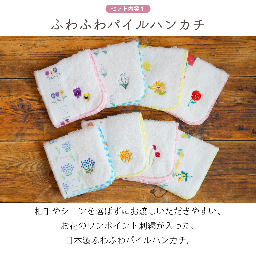 【 ラッピングでお届け 】ハンカチとハンドクリームのギフトセット