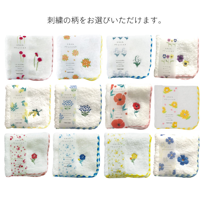 【 ラッピングでお届け 】ハンカチとハンドクリームのギフトセット