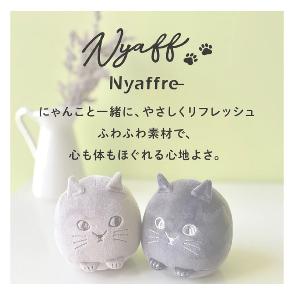 にゃふにゃふ ふかふか足まくら