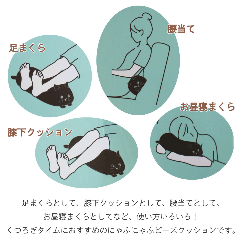 にゃふにゃふ ふかふか足まくら