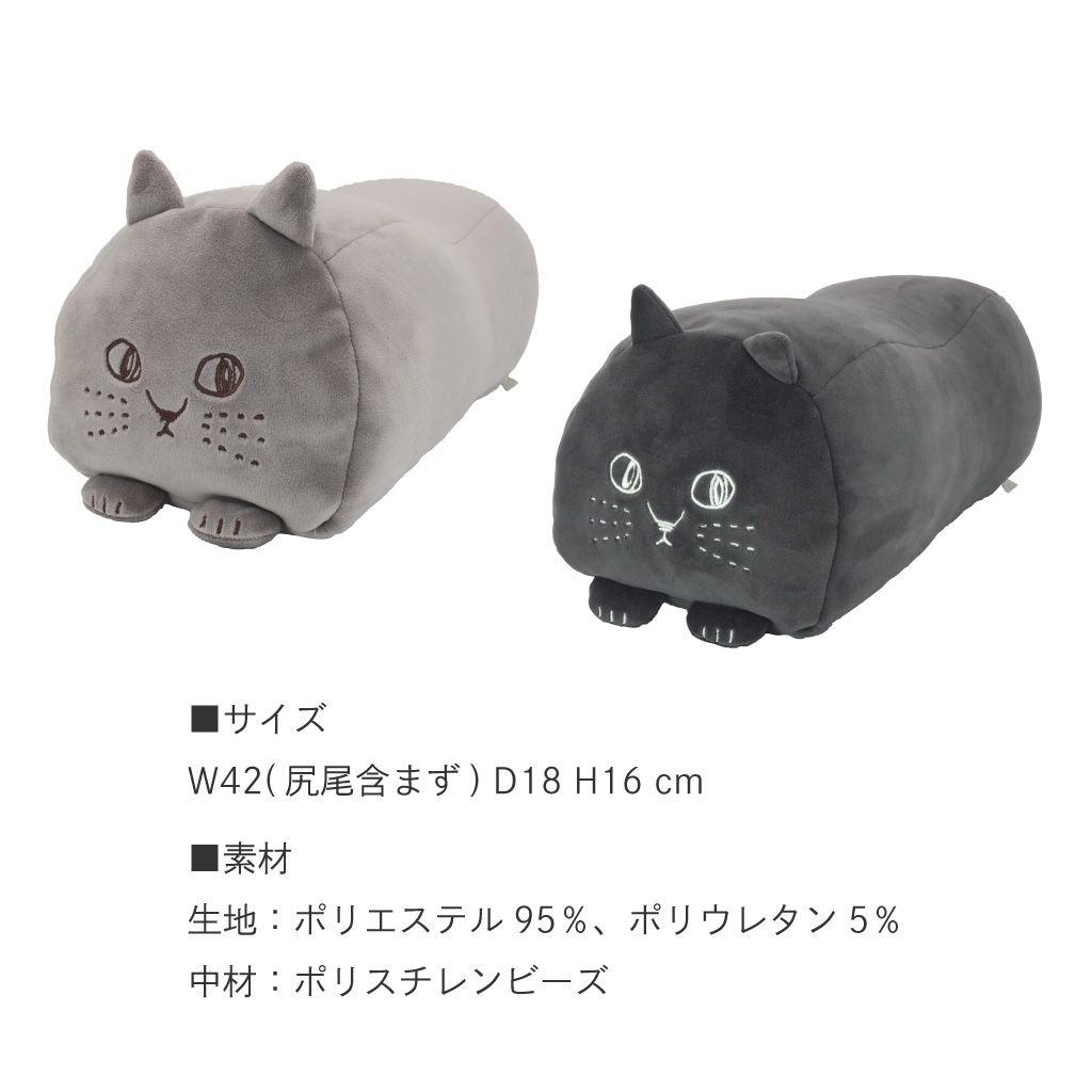 にゃふにゃふ ふかふか足まくら