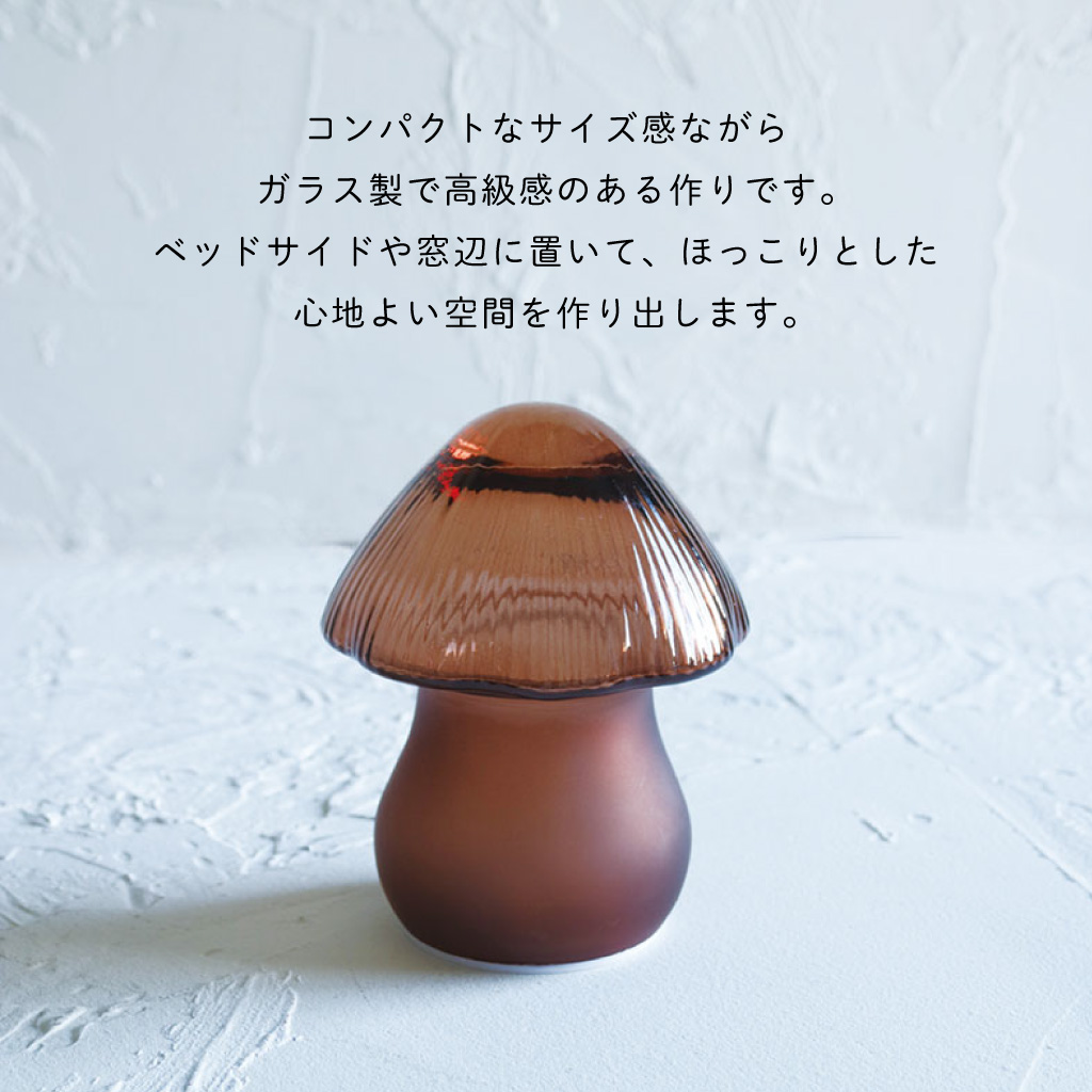 MASHROOM LAMP LEDマッシュルームランプ