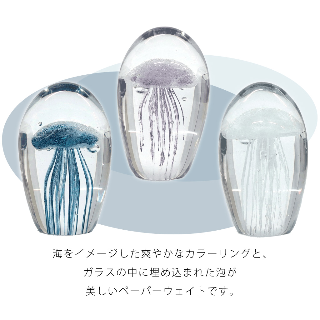 クラゲのガラスペーパーウェイト