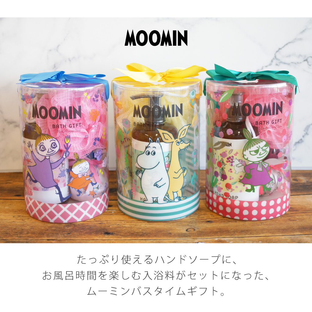 ラッピングでお届け 】MOOMIN（ムーミン） バスタイムギフト | GPP