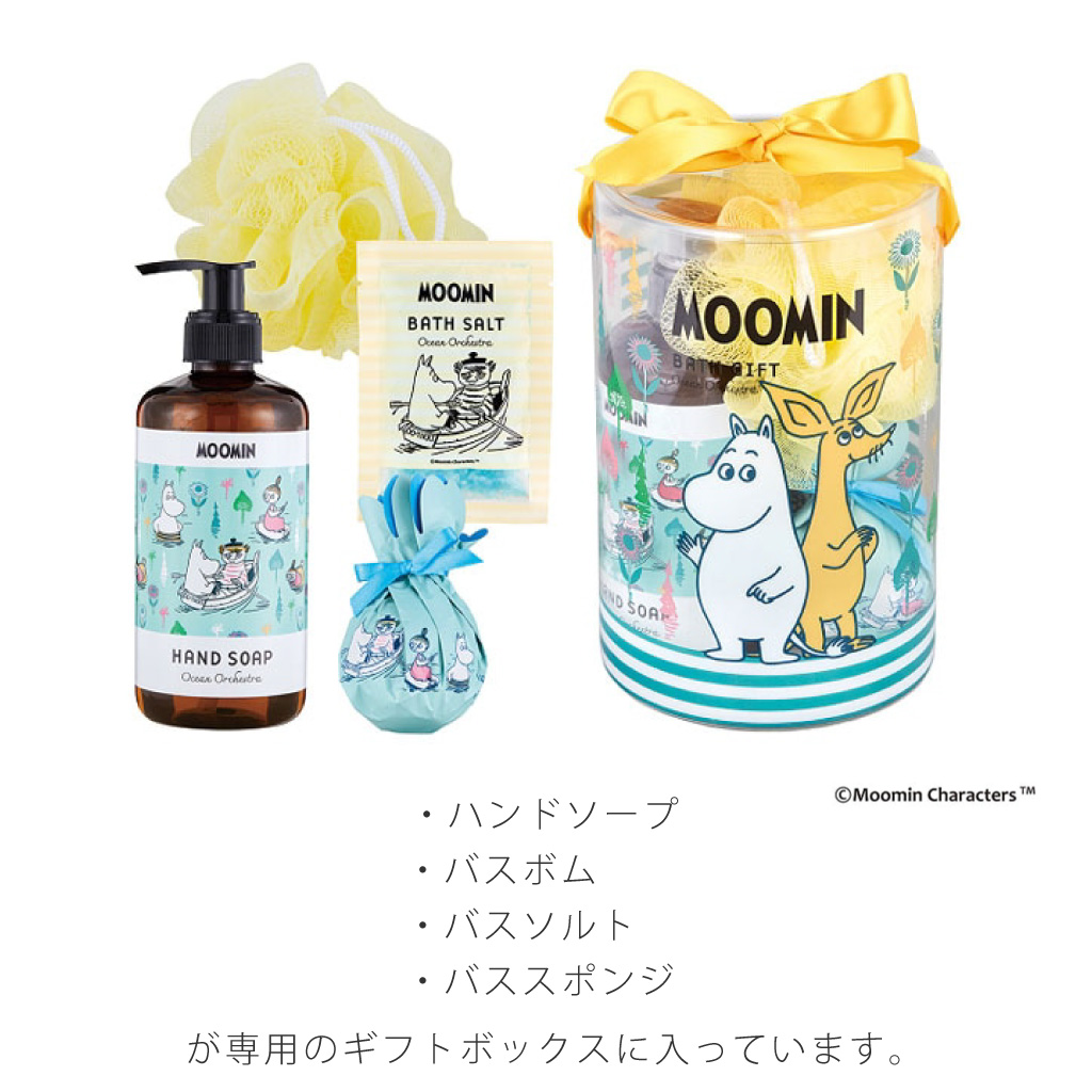 【 ラッピングでお届け 】MOOMIN（ムーミン） バスタイムギフト