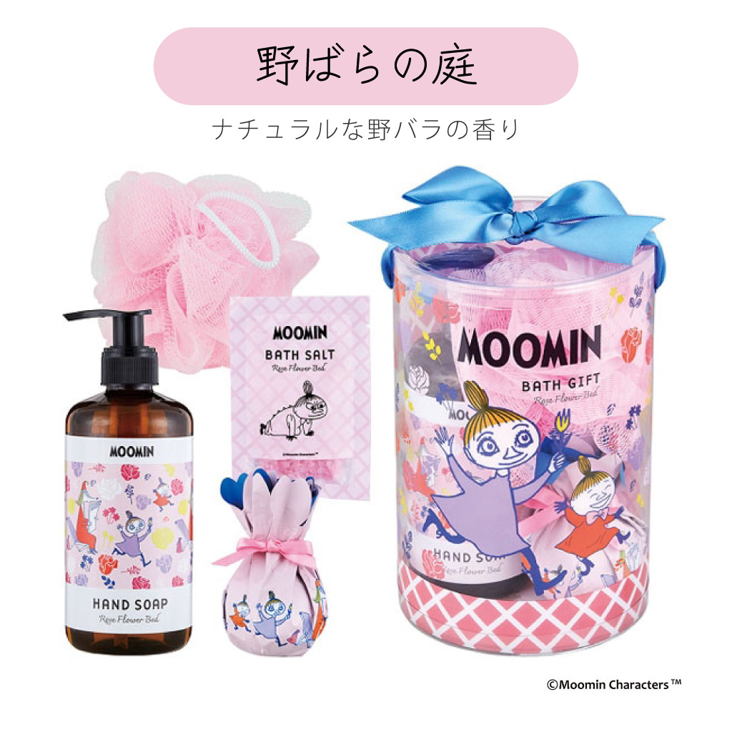 【 ラッピングでお届け 】MOOMIN（ムーミン） バスタイムギフト