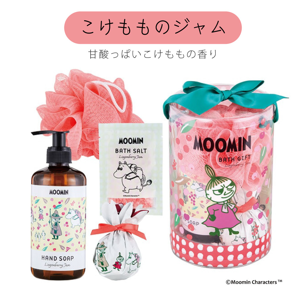 【 ラッピングでお届け 】MOOMIN（ムーミン） バスタイムギフト