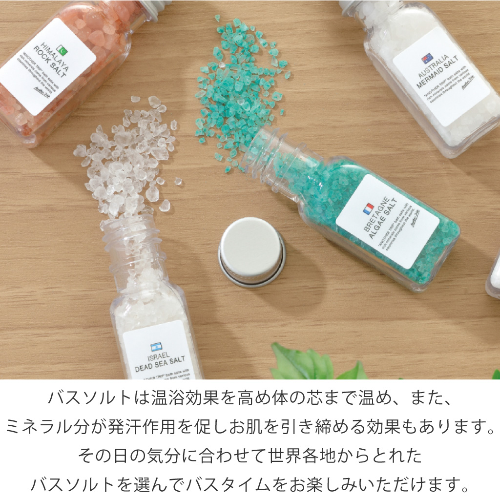 リトルアナザートリップ5本セット