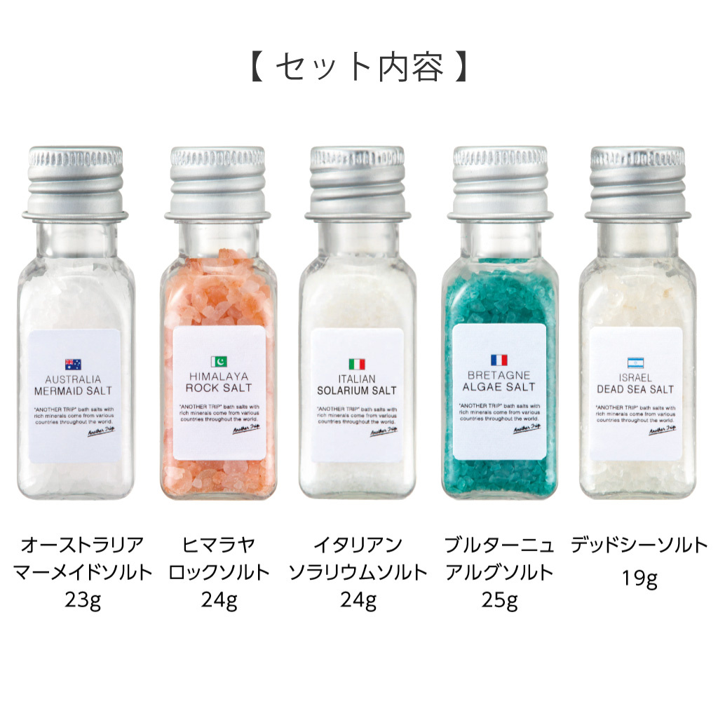 リトルアナザートリップ5本セット