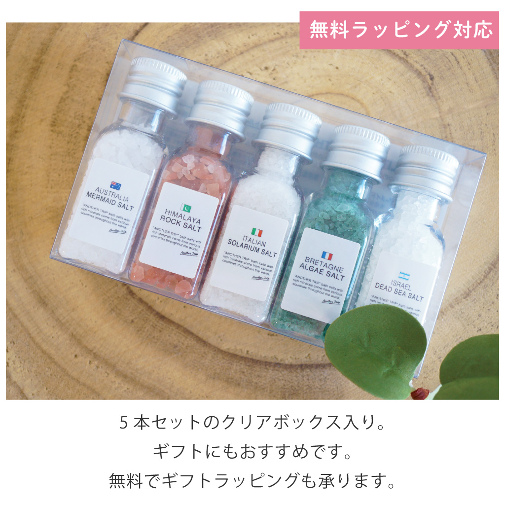リトルアナザートリップ5本セット