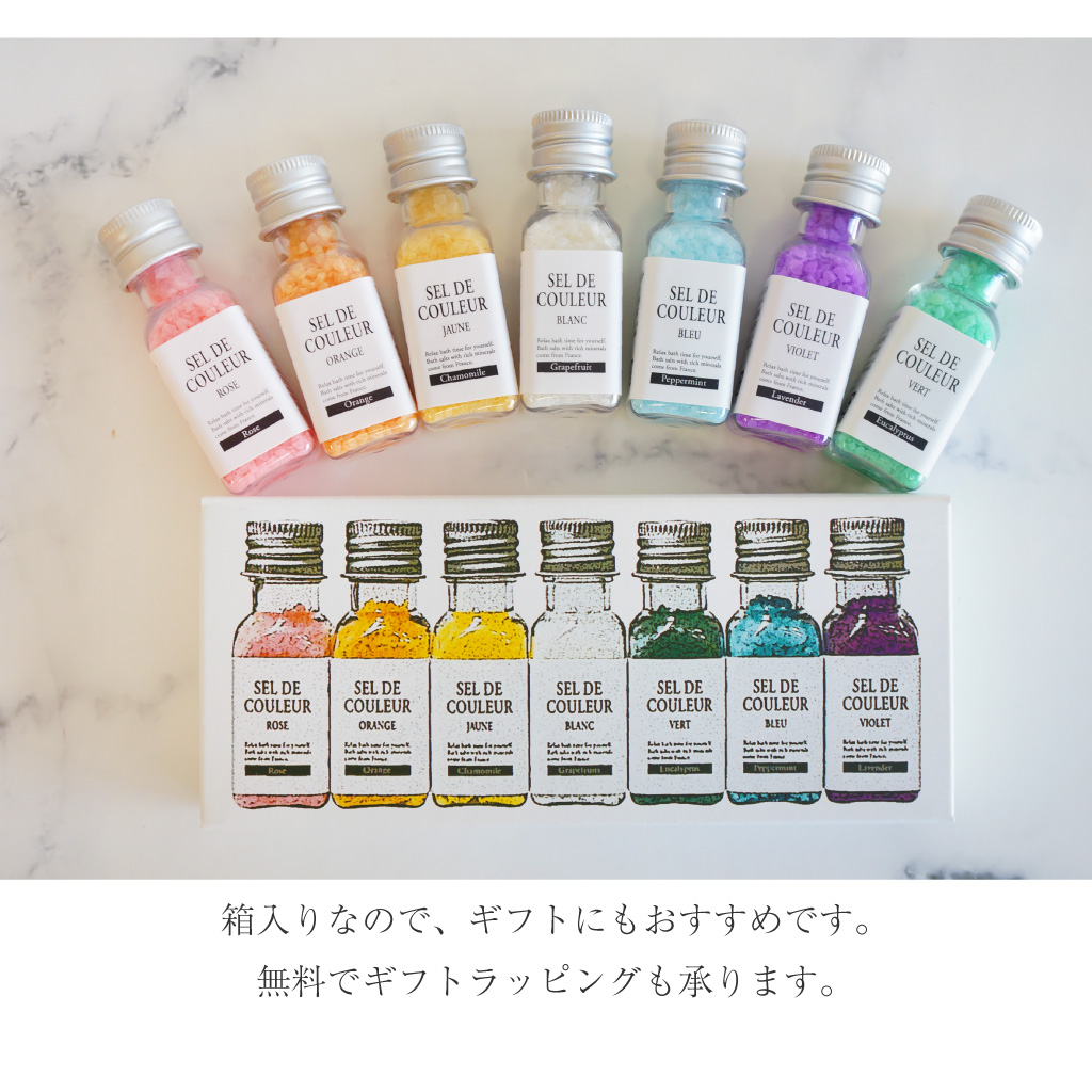【 セルデ・クルールN 】 カラフルなバスソルト7種セット