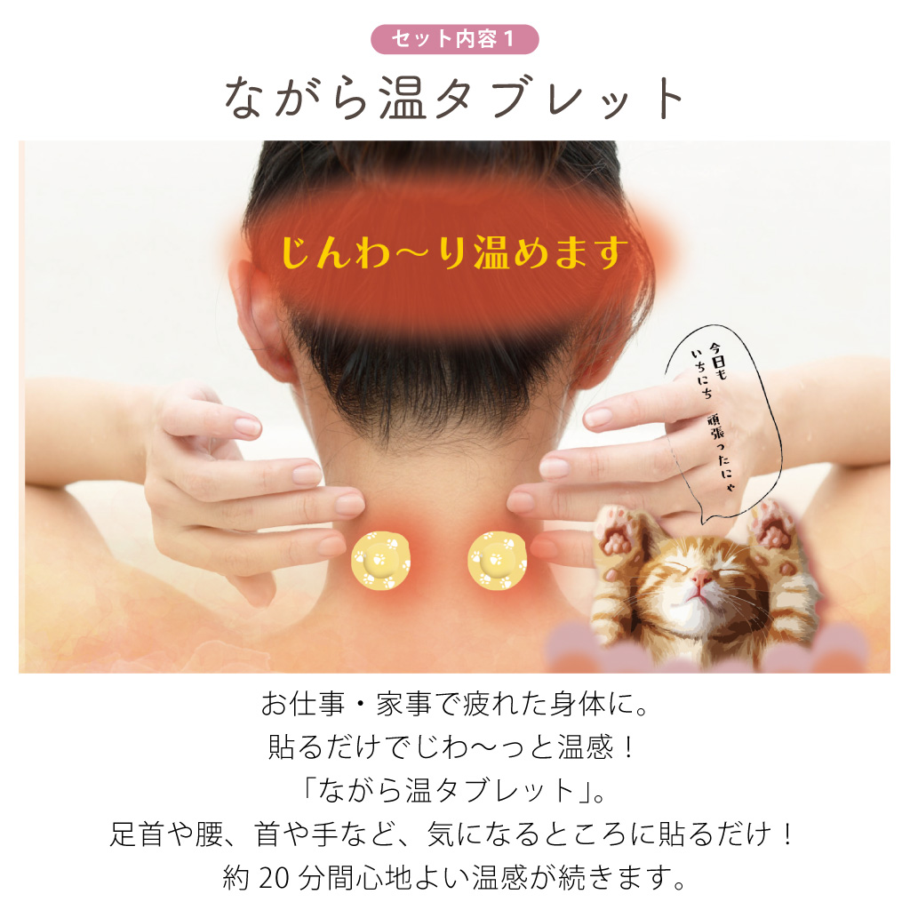選べる温タブレット と ハンドクリームのギフトセット