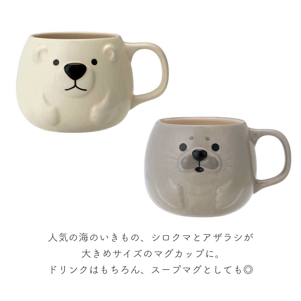 シロクマとアザラシの大きめぽってりマグ | デコレ（Decole）の
