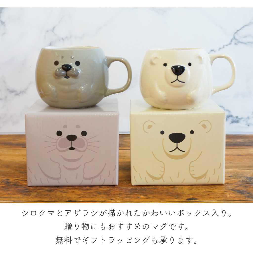 シロクマとアザラシの大きめぽってりマグ