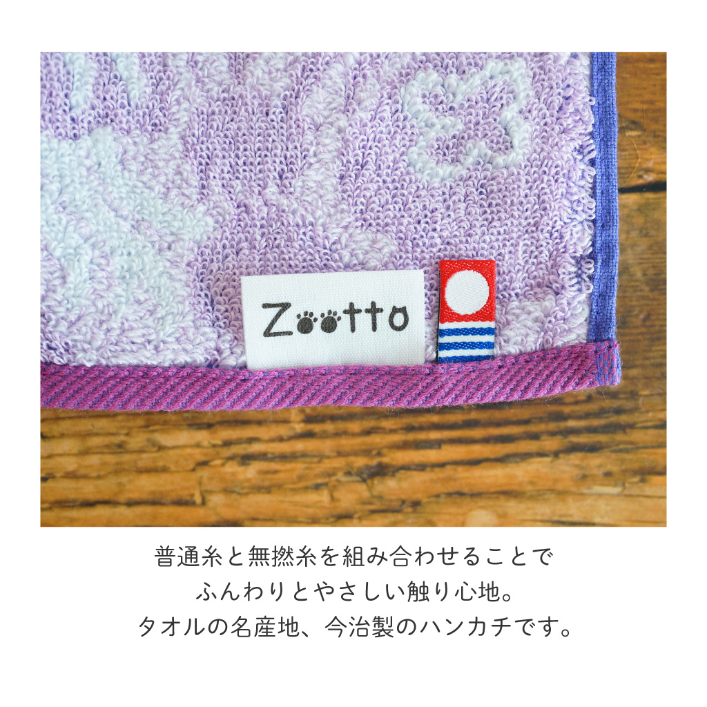 【 ラッピングでお届け 】ぷかぷか海グラスと、もこもこハンカチのギフトセット