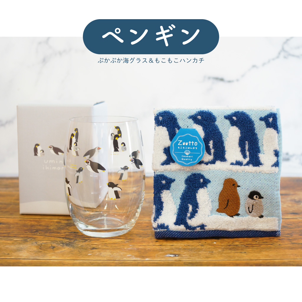 【 ラッピングでお届け 】ぷかぷか海グラスと、もこもこハンカチのギフトセット