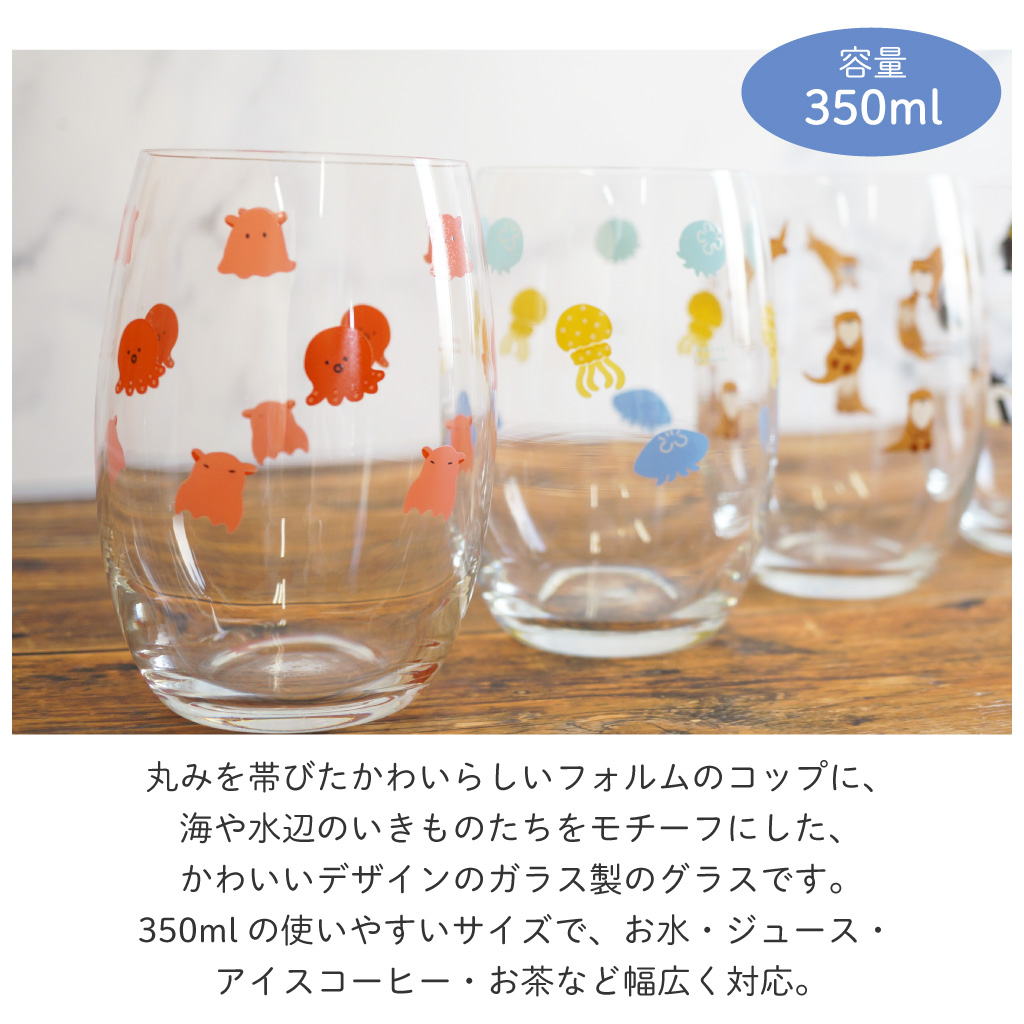 【 ラッピングでお届け 】ぷかぷか海グラスと、もこもこハンカチのギフトセット