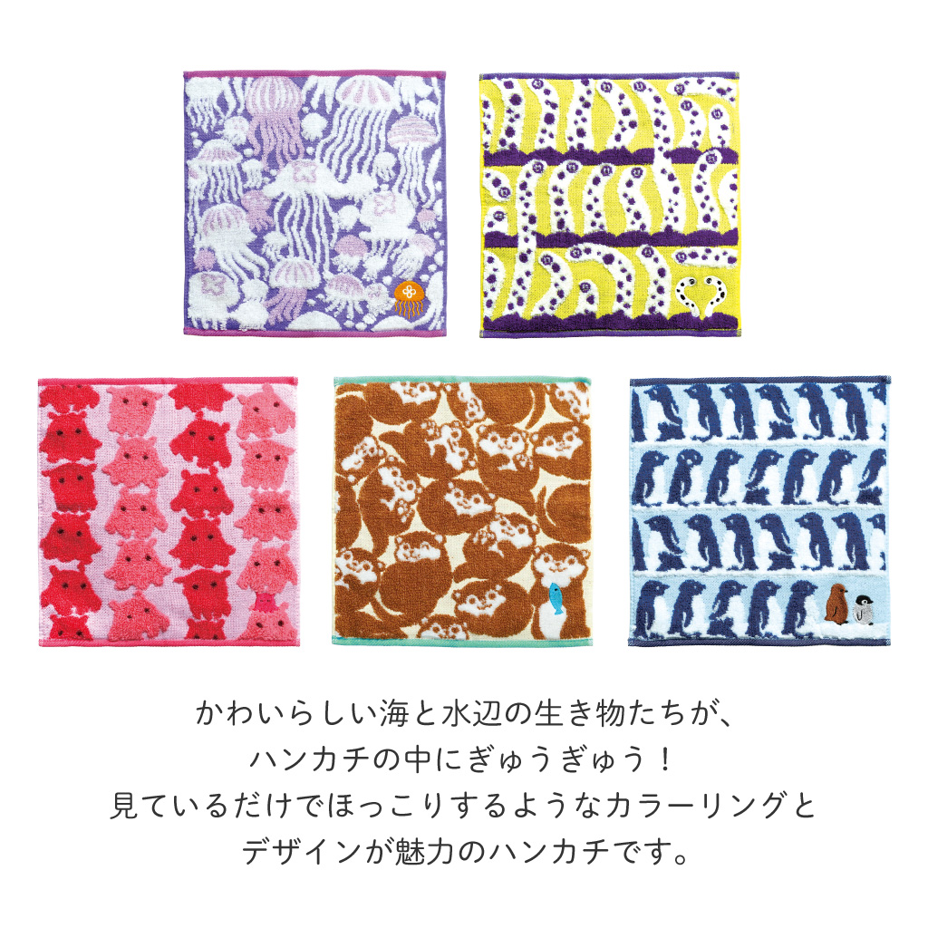 【 ラッピングでお届け 】ぷかぷか海グラスと、もこもこハンカチのギフトセット