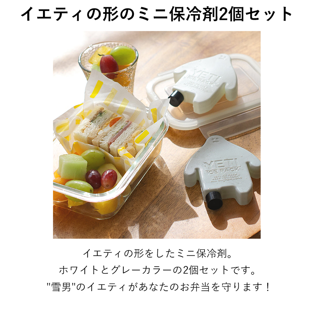 NOOKs(ヌークス)【2個セット】アイスパック イエティ