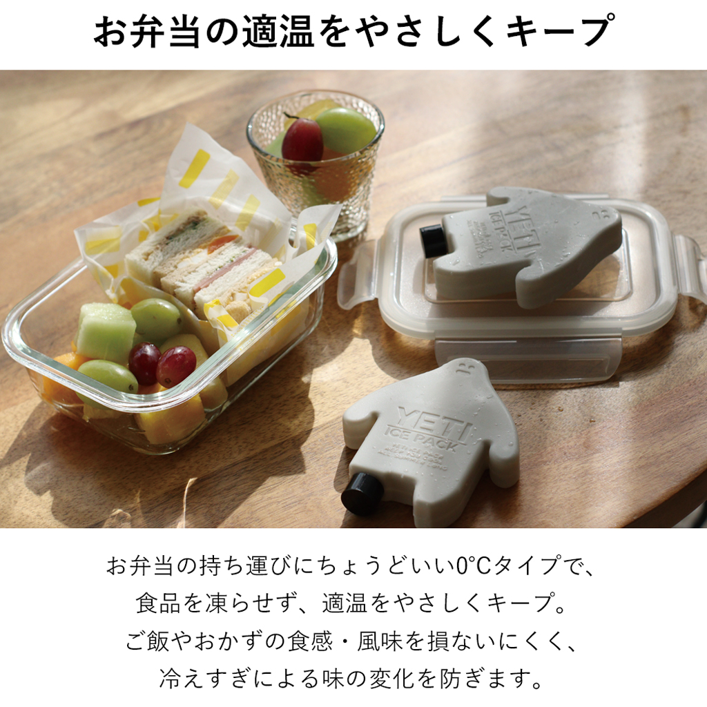 NOOKs(ヌークス)【2個セット】アイスパック イエティ