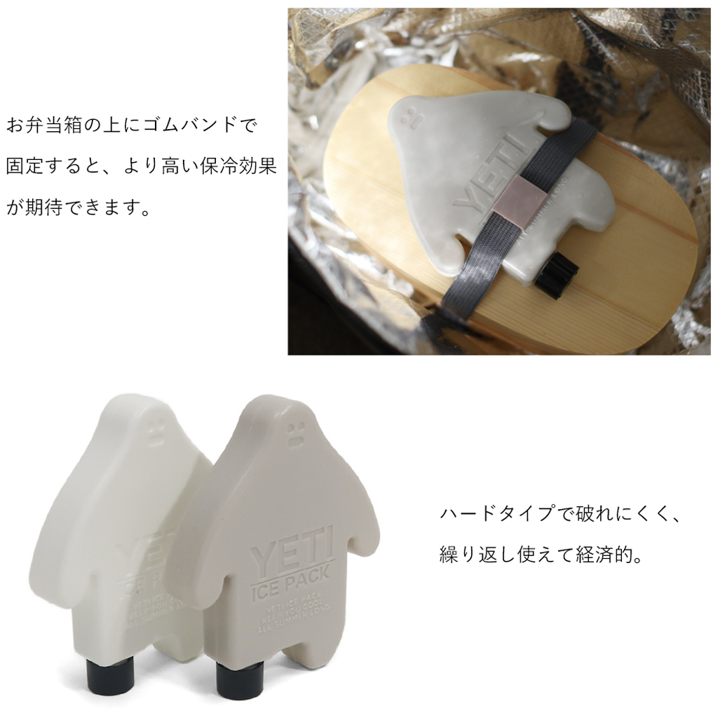 NOOKs(ヌークス)【2個セット】アイスパック イエティ