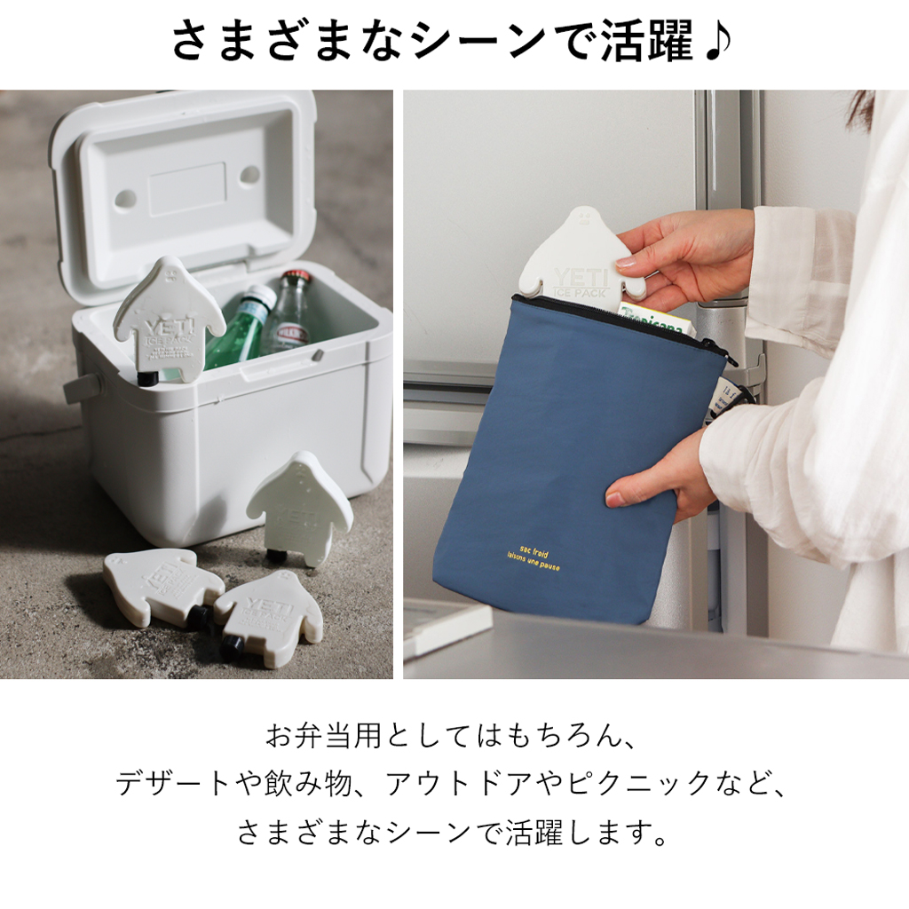 NOOKs(ヌークス)【2個セット】アイスパック イエティ