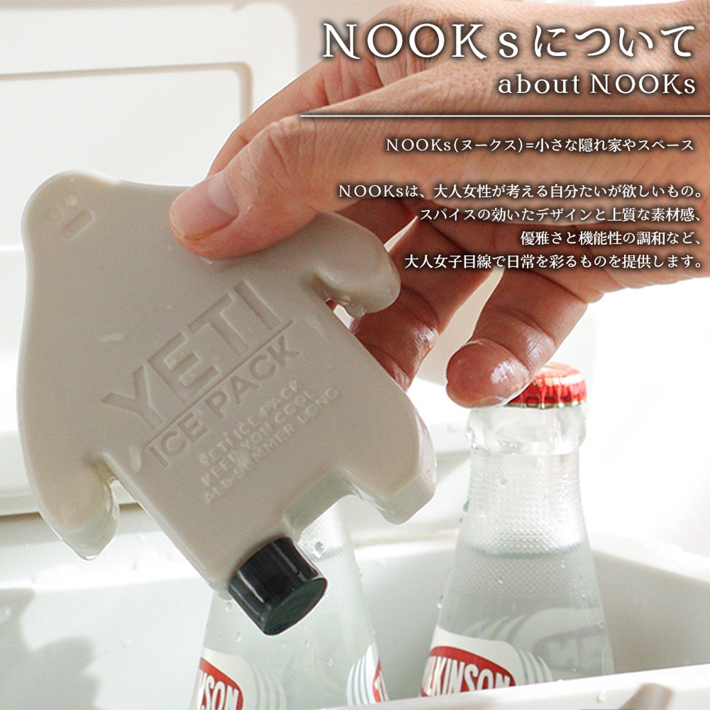 NOOKs(ヌークス)【2個セット】アイスパック イエティ