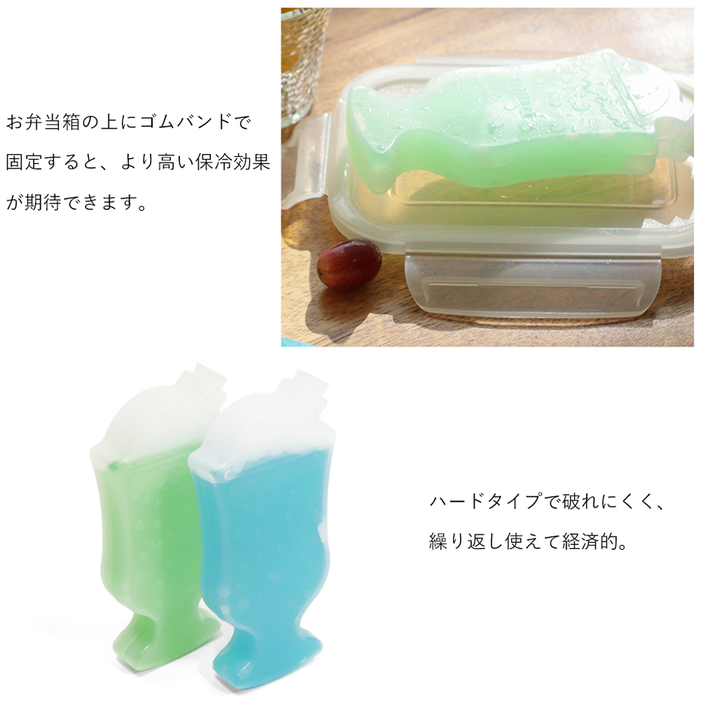 【2個セット】アイスパック クリームソーダ