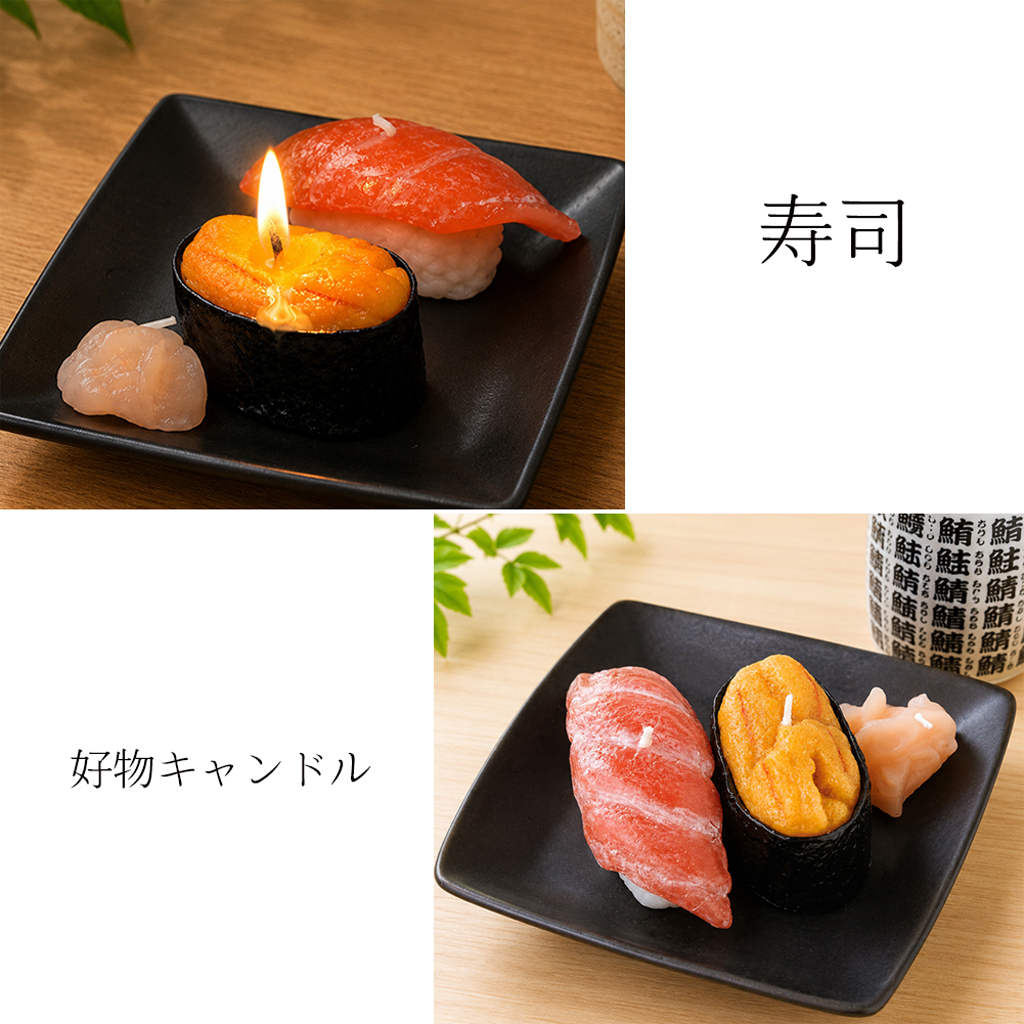 本物そっくりなユニークなキャンドル、「好物キャンドル」