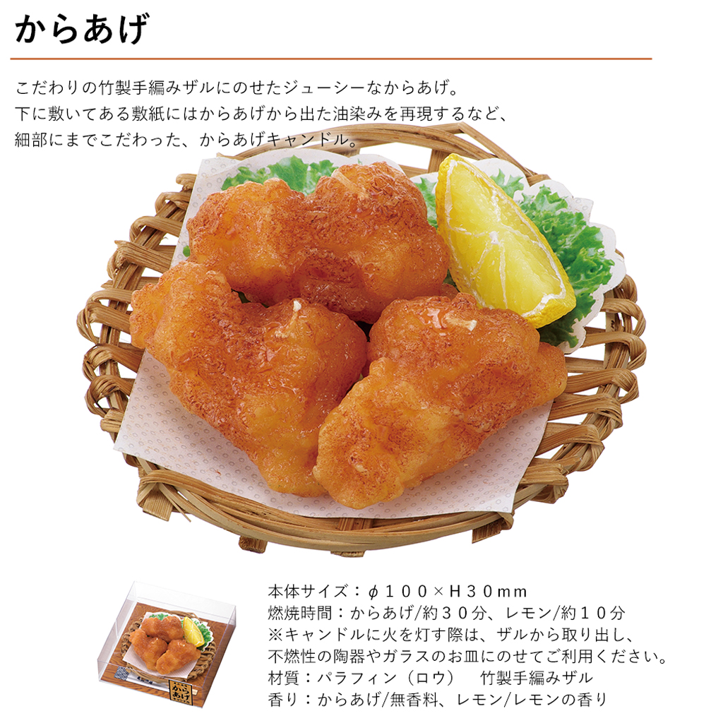 本物そっくりなユニークなキャンドル、「好物キャンドル」
