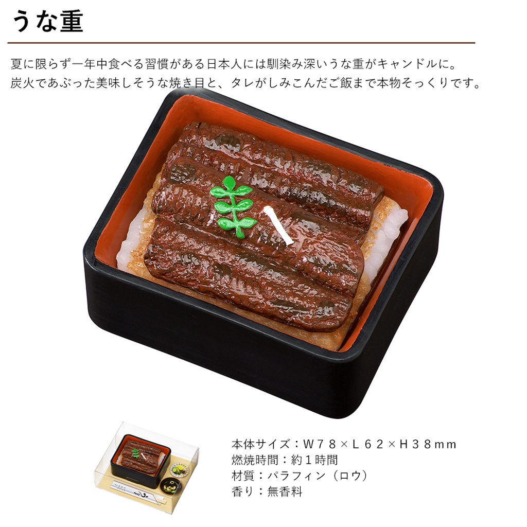 本物そっくりなユニークなキャンドル、「好物キャンドル」