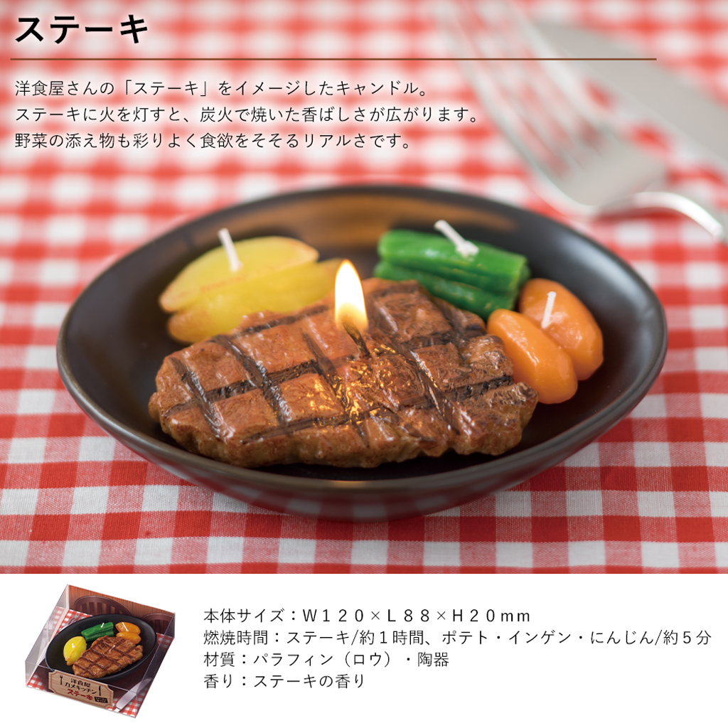 本物そっくりなユニークなキャンドル、「好物キャンドル」