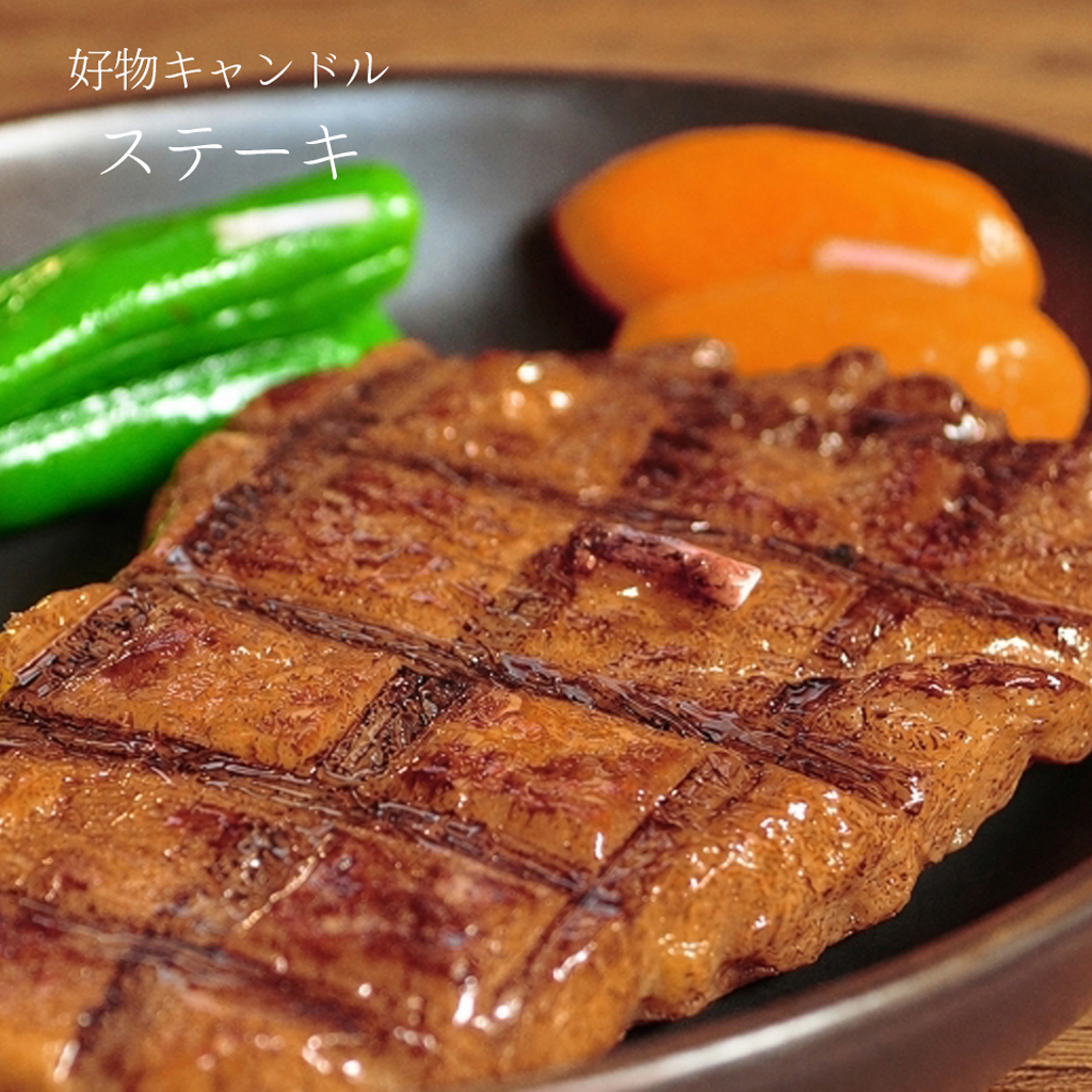 本物そっくりなユニークなキャンドル、「好物キャンドル」