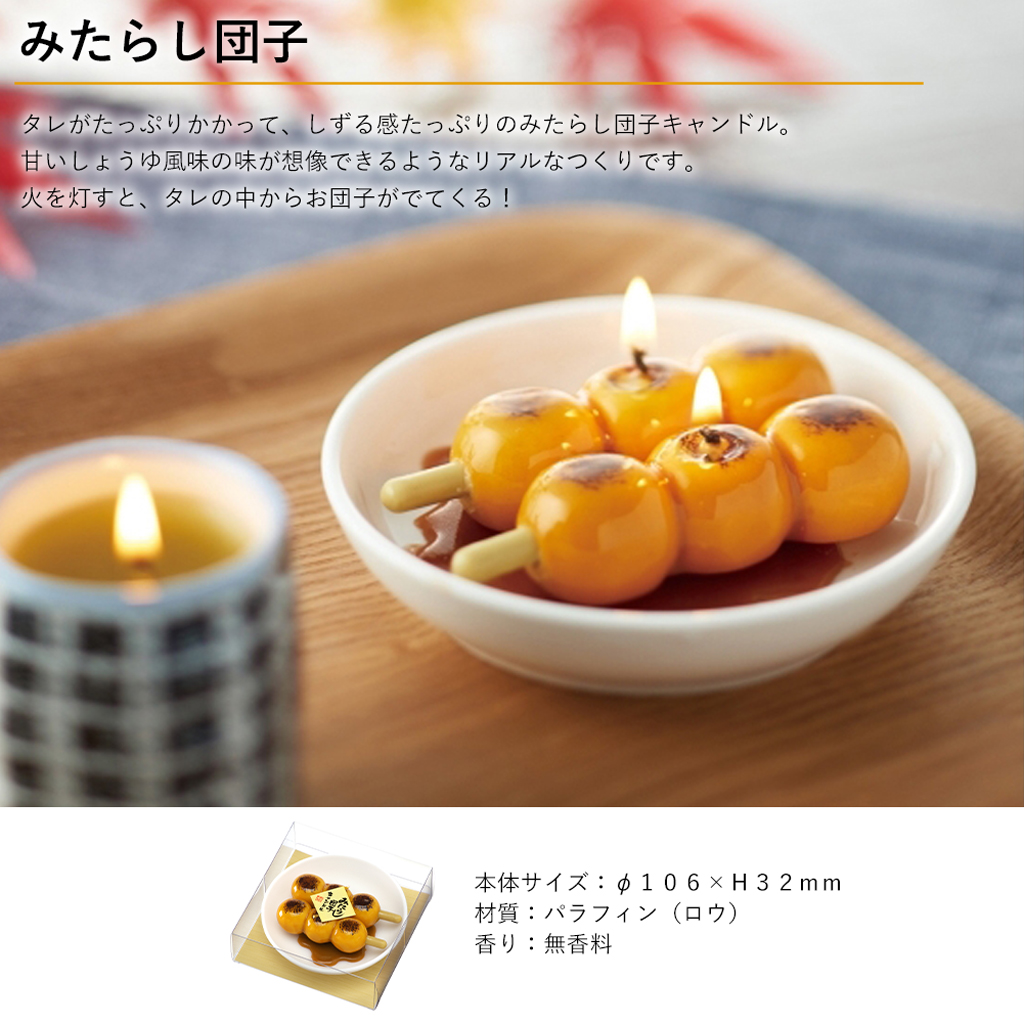 本物そっくりなユニークなキャンドル、「好物キャンドル」