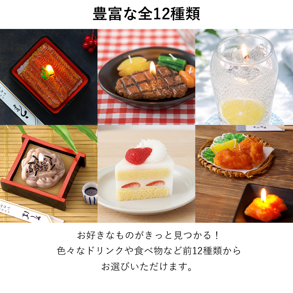本物そっくりなユニークなキャンドル、「好物キャンドル」